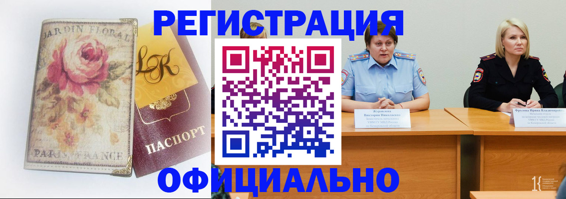 временная регистрация госуслуги в Красноперекопске