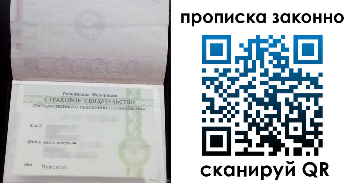 прописка для кредита в Красноперекопске