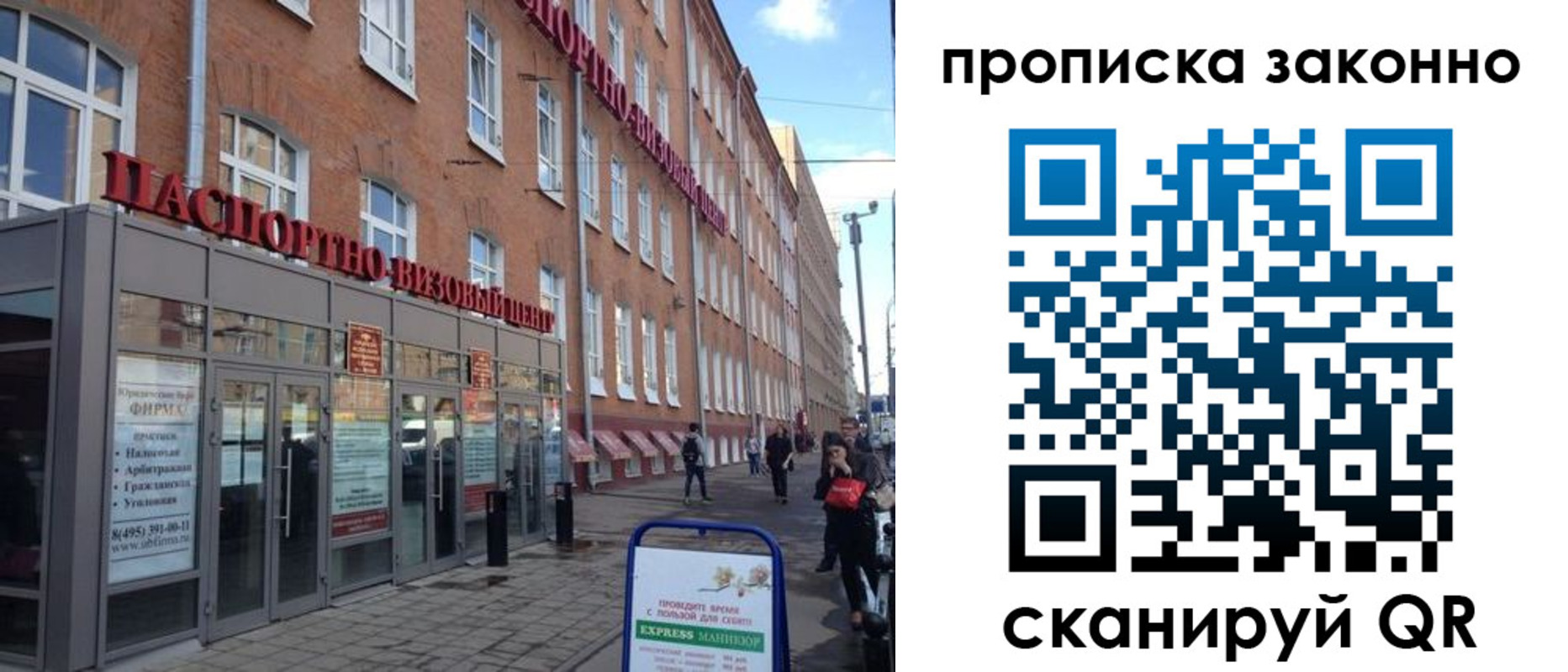 прописка паспорт в Красноперекопске
