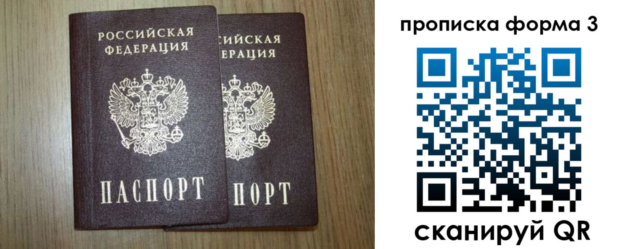 прописка для кредита в Красноперекопске