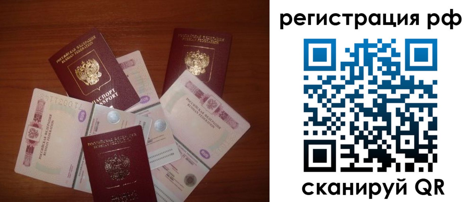 временная регистрация недорого в Красноперекопске