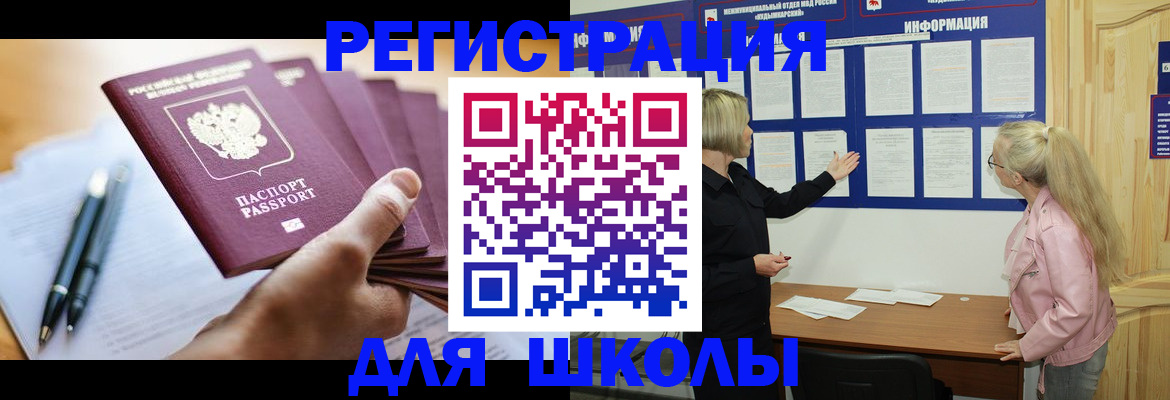 прописка для кредита в Красноперекопске