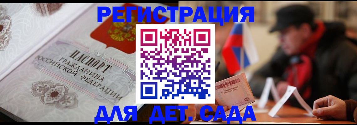 прописка штамп в Красноперекопске