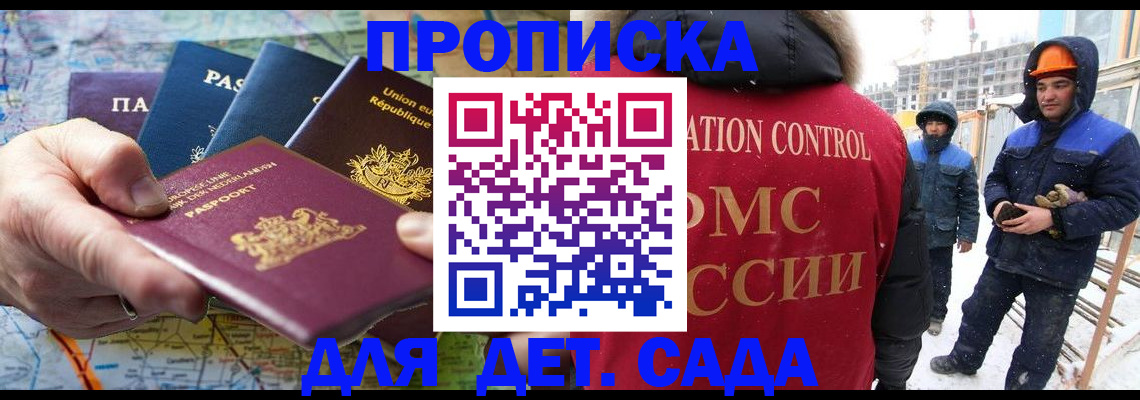 где прописаться в Красноперекопске
