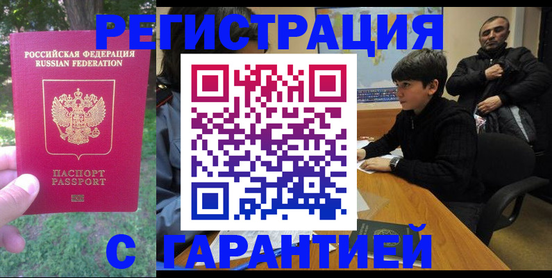 временная регистрация госуслуги в Красноперекопске