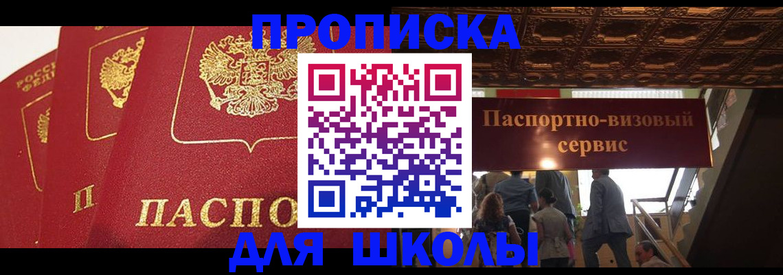 временная регистрация собственник в Красноперекопске