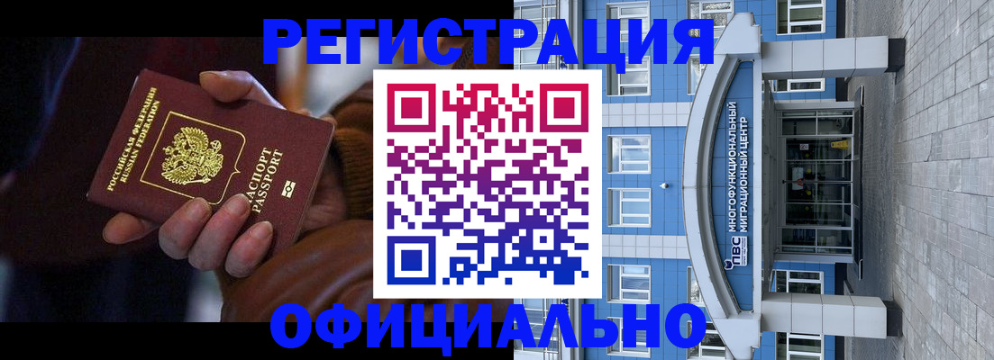 временная регистрация поиск в Красноперекопске